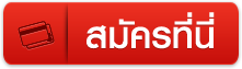 สมัครKTCที่นี่